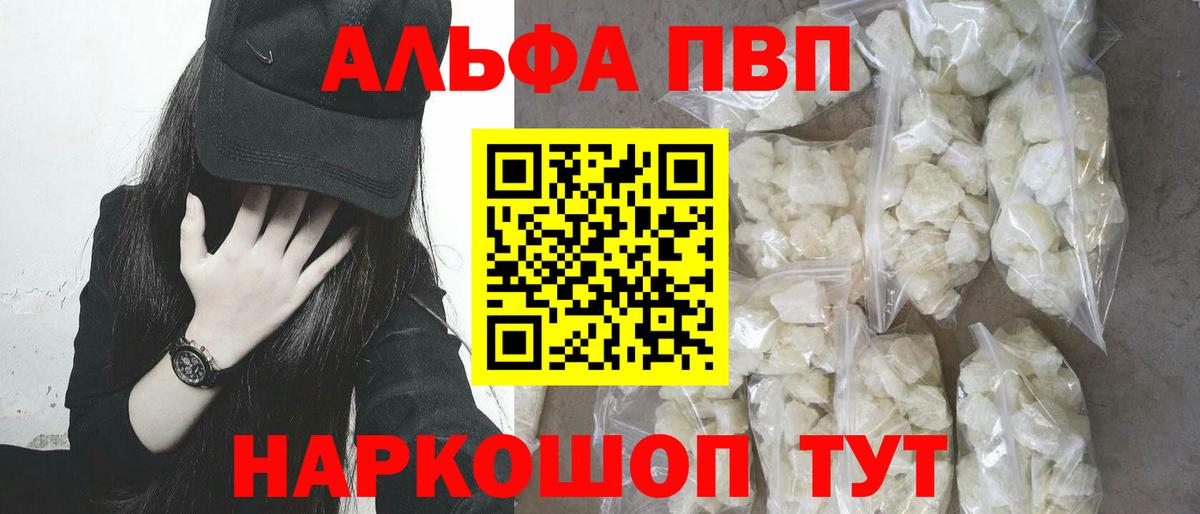 Alpha-PVP кристаллы Нефтеюганск