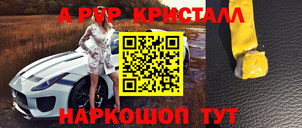 A-PVP мука  APVP  Вход с VPN  Нефтеюганск  Альфа ПВП крисы CK 