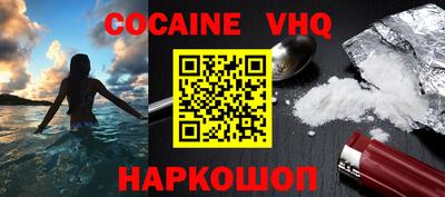 COCAINE Пыть-Ях