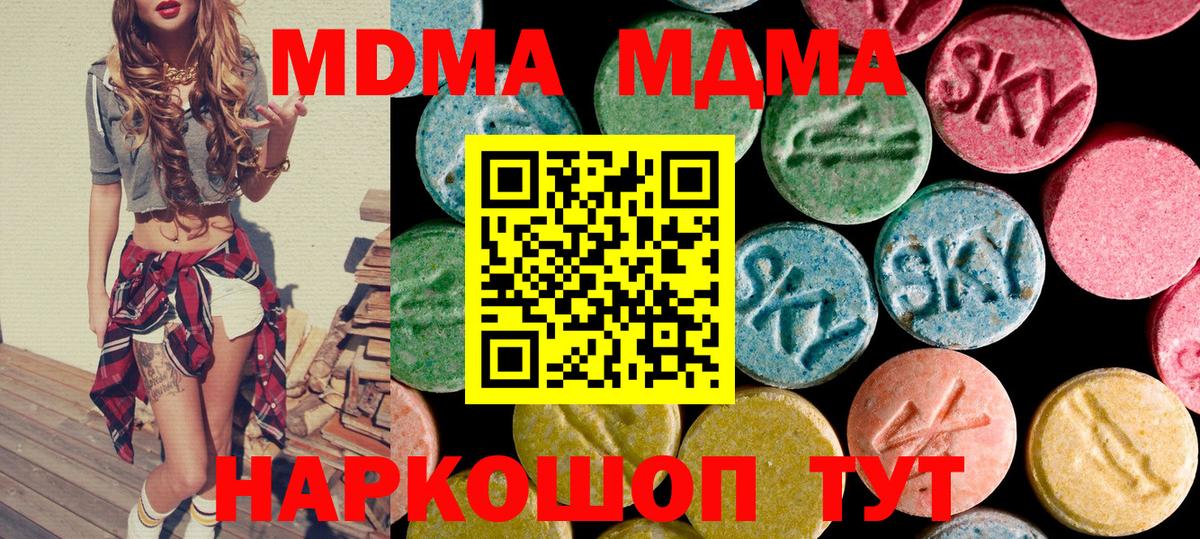 МДМА молли  Вход с VPN  МДМА  Нефтеюганск 