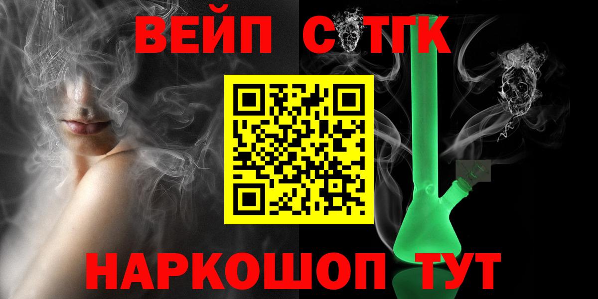 ТГК вейп Нефтеюганск