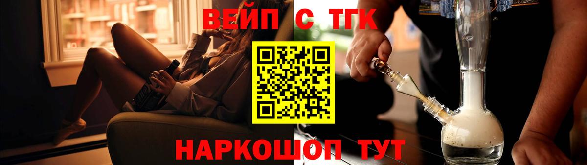 Нефтеюганск  ТГК THC oil  ТГК вейп  Вход с VPN 